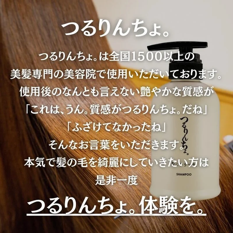 KAMI NI DRAMA WO Tsururincho Heat Treatment Refill 1000 g