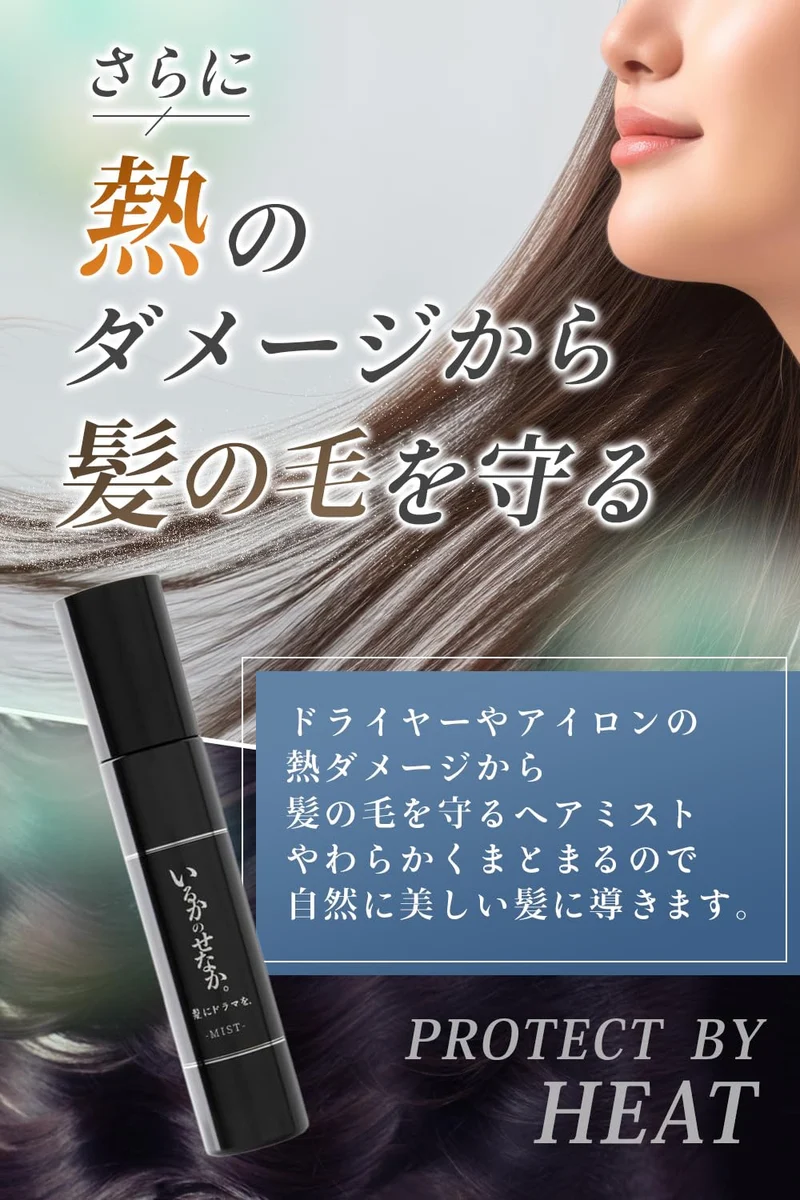 KAMI NI DRAMA WO Iruka no Senaka Mist Leave In Treatment 150 ml
