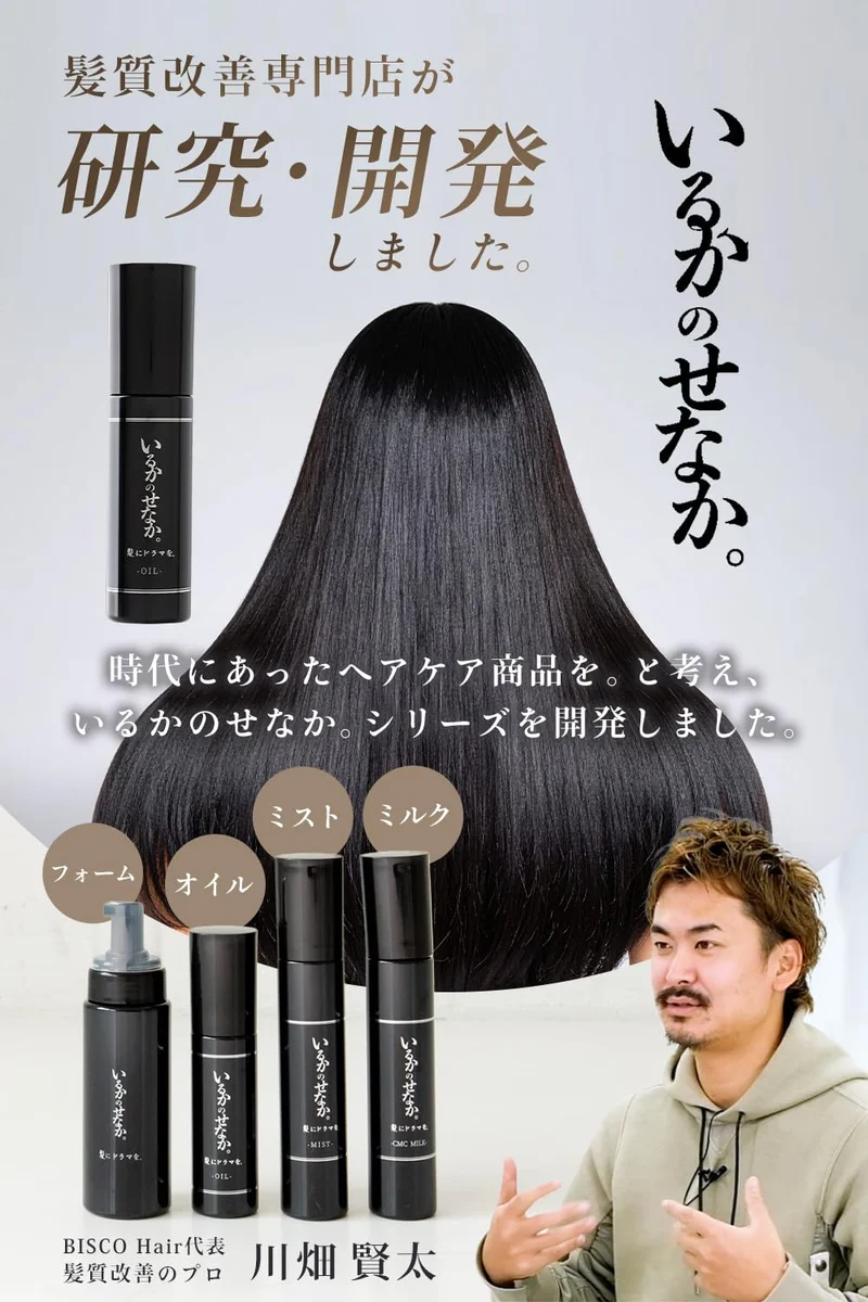 KAMI NI DRAMA WO Iruka no Senaka Mist Leave In Treatment 150 ml