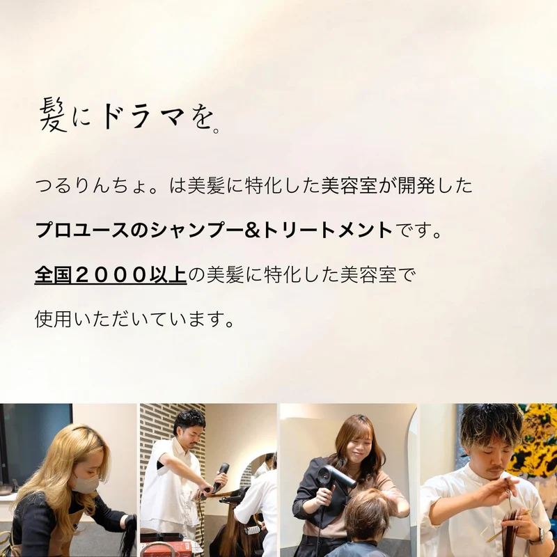 KAMI NI DRAMA WO Tsururincho SARARITO Heat Treatment Refill 1000 g