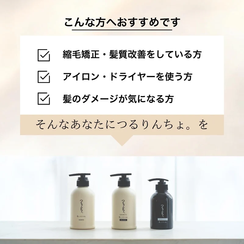 KAMI NI DRAMA WO Tsururincho SARARITO Heat Treatment Refill 1000 g