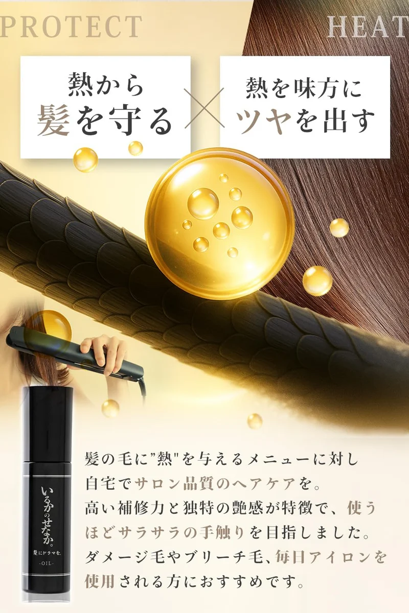 KAMI NI DRAMA WO Iruka no Senaka Hair Oil Leave In Treatment 80 ml