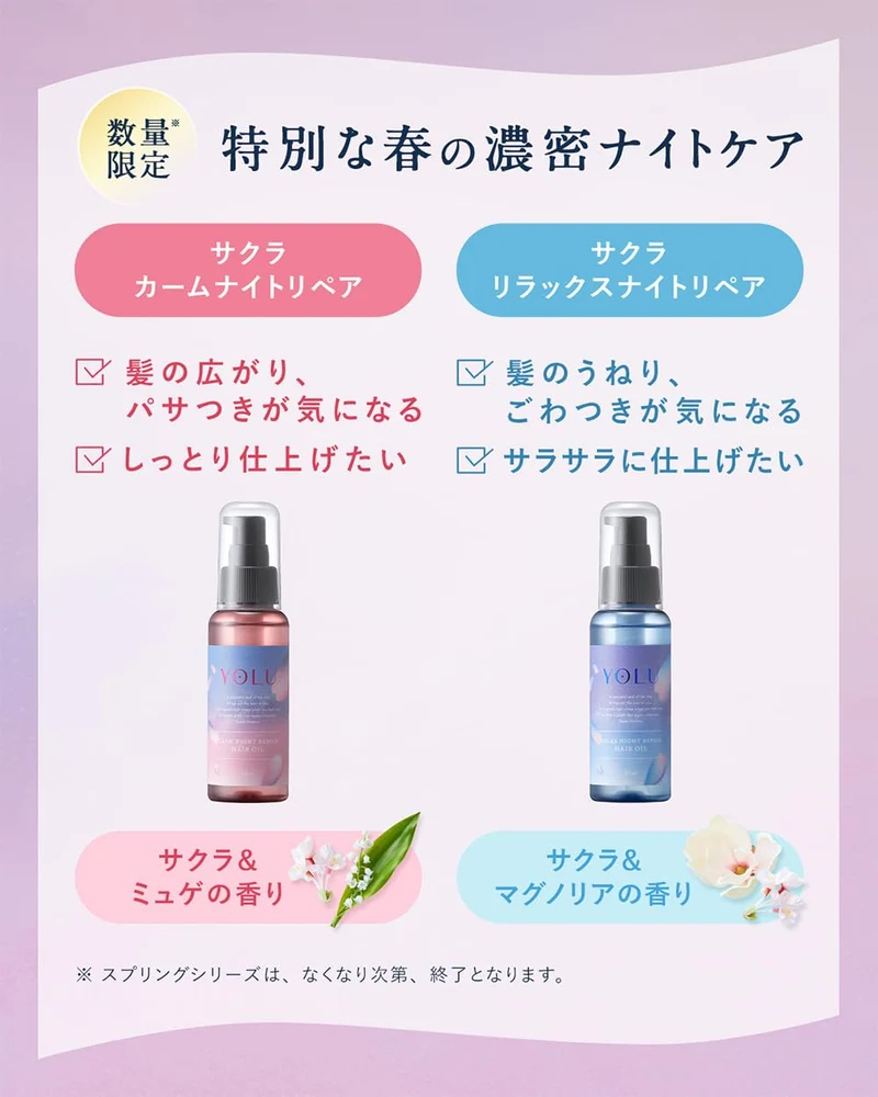 YOLU [Spring 2024 Limited Edition] Nighttime Beauty Hair Oil [Calm Night Repair] 80mL