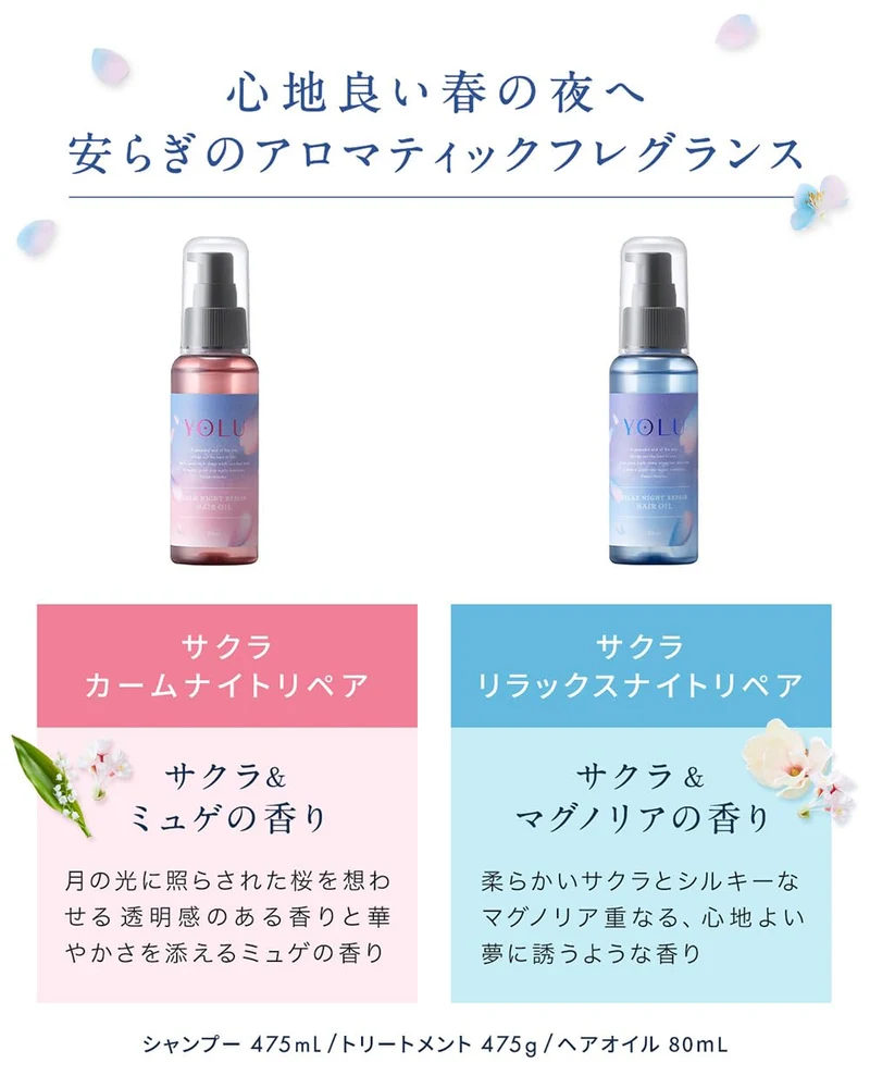 YOLU [Spring 2024 Limited Edition] Nighttime Beauty Hair Oil [Calm Night Repair] 80mL