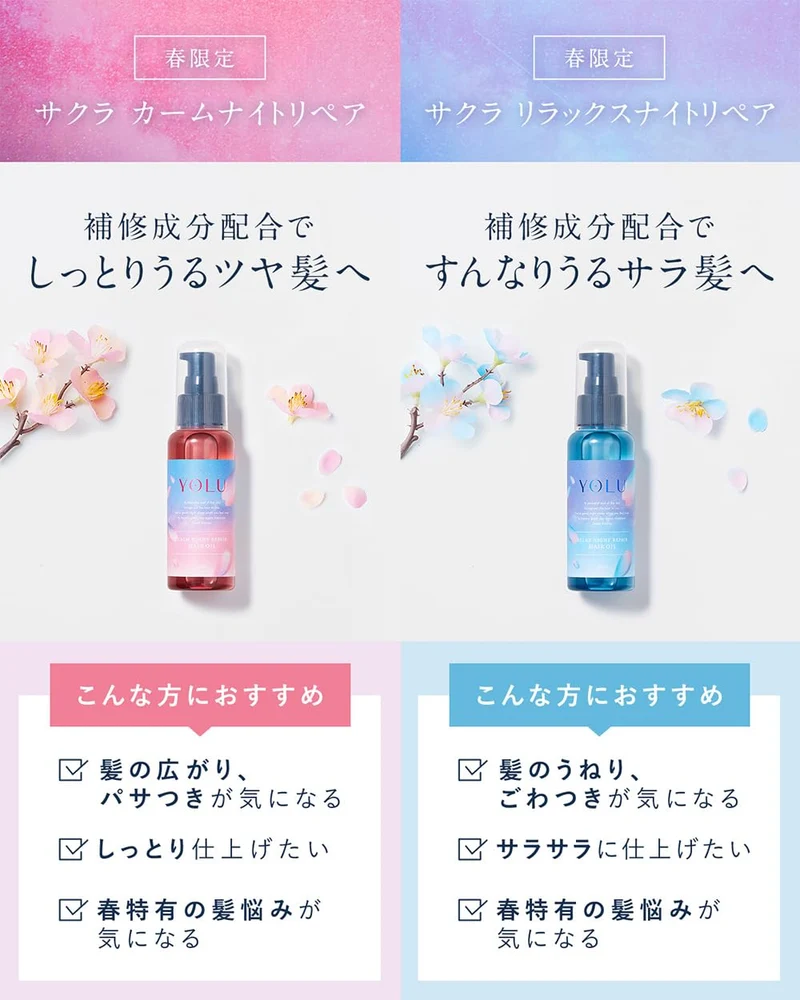 YOLU [Spring 2024 Limited Edition] Nighttime Beauty Hair Oil [Calm Night Repair] 80mL