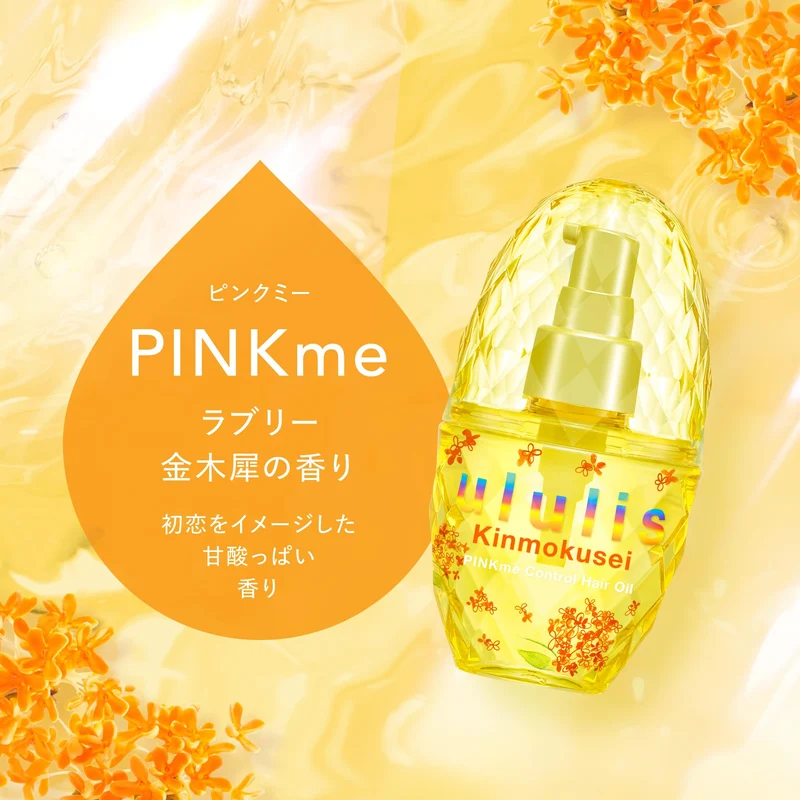 ululis Kinmokusei PINKme Control Hair Oil 100ml