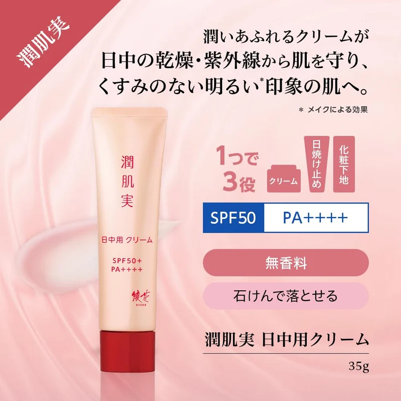 AYAKA Junbihada Daytime Cream 35g SPF50+ PA++++