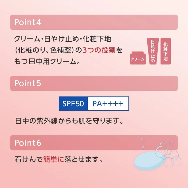 AYAKA Junbihada Daytime Cream 35g SPF50+ PA++++