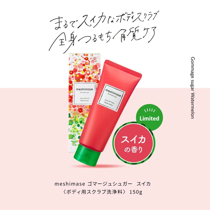 rosette meshimase gommage sugar watermelon 150g body scrub