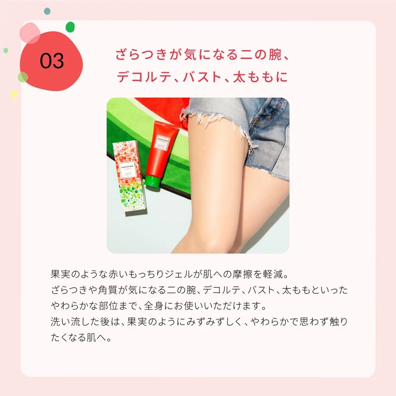 rosette meshimase gommage sugar watermelon 150g body scrub