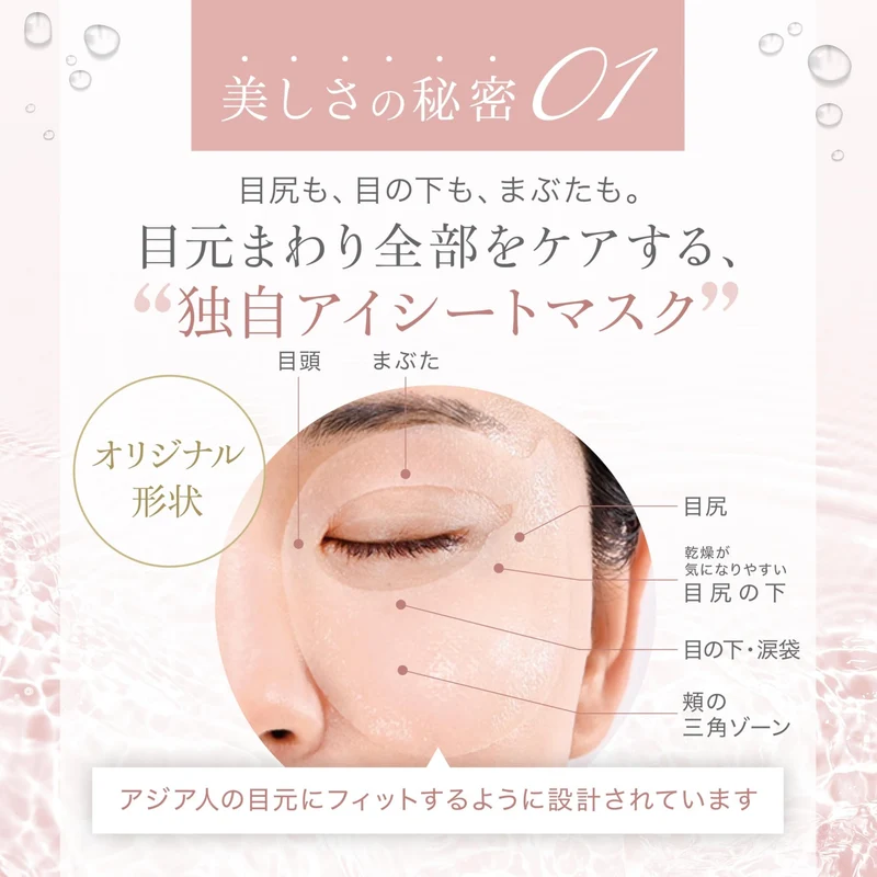 AXXZIA Beauty Eyes Essence Sheet Premium Plus 60 Sheets
