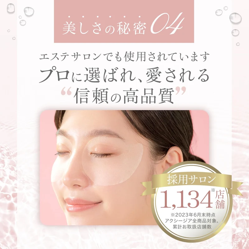 AXXZIA Beauty Eyes Essence Sheet Premium Plus 60 Sheets