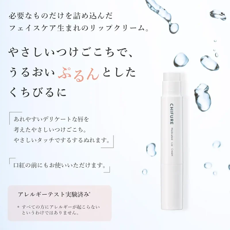 Chifure Medicated Lip Balm 1.0 Pcs Natural Moisturizing Formula