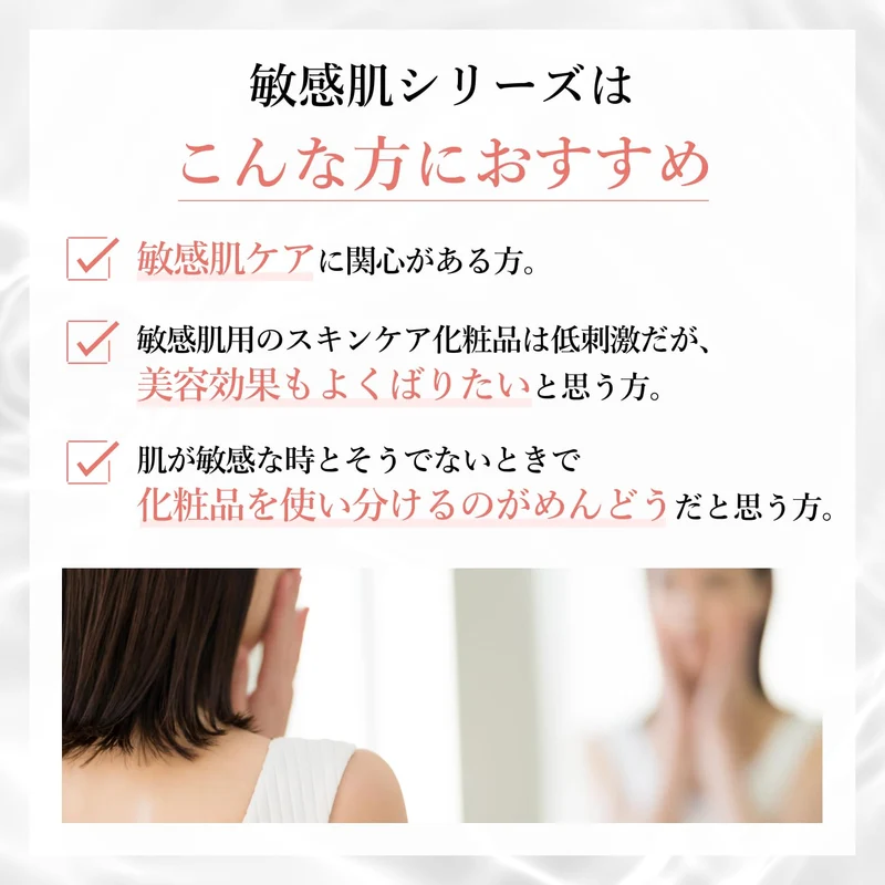 Chifure Quasi-Drug Lotion for Sensitive Skin
