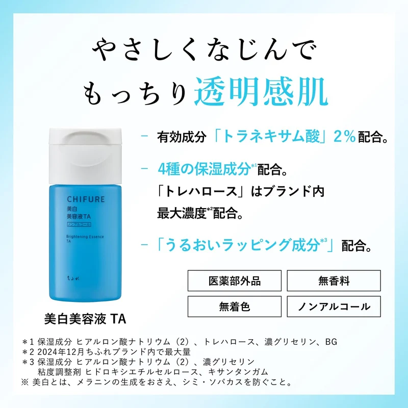 Chifure Whitening Essence Refill - Brighten & Boost Skin Tone