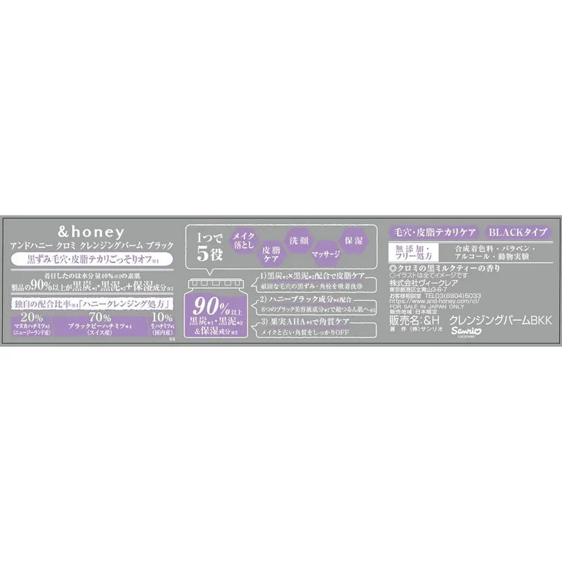 &Honey Kuromi Cleansing Balm Black 90g