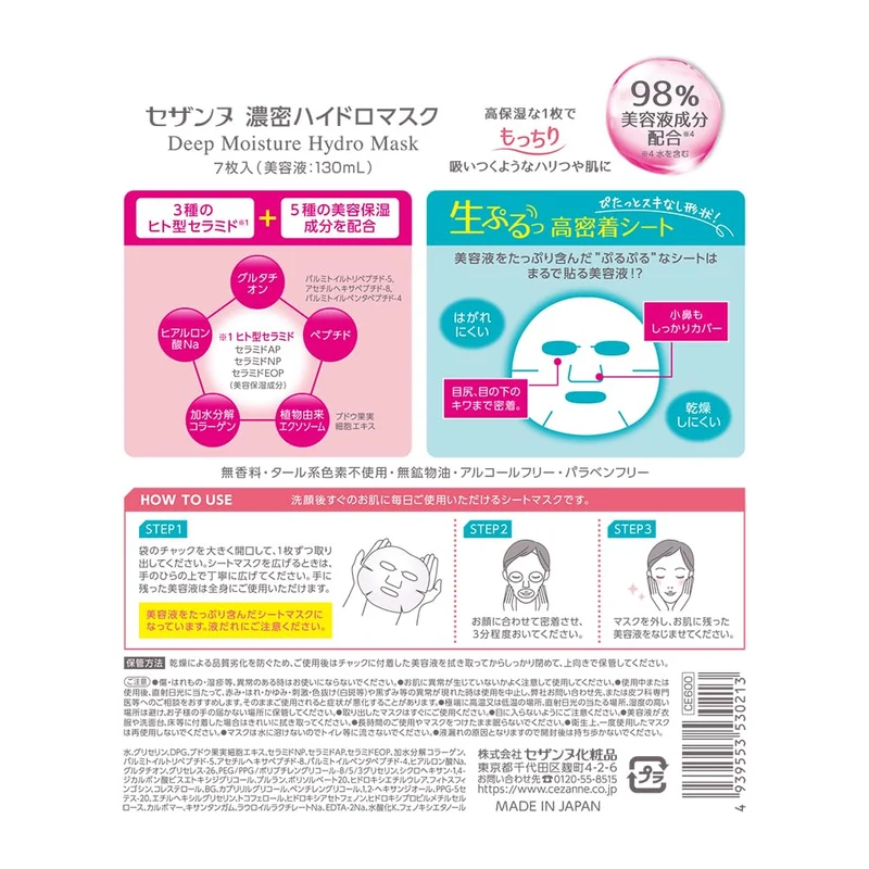 Cezanne Dense Hydro Mask 7 Sheets 130Ml Ultra Moisturizing Sheet Mask
