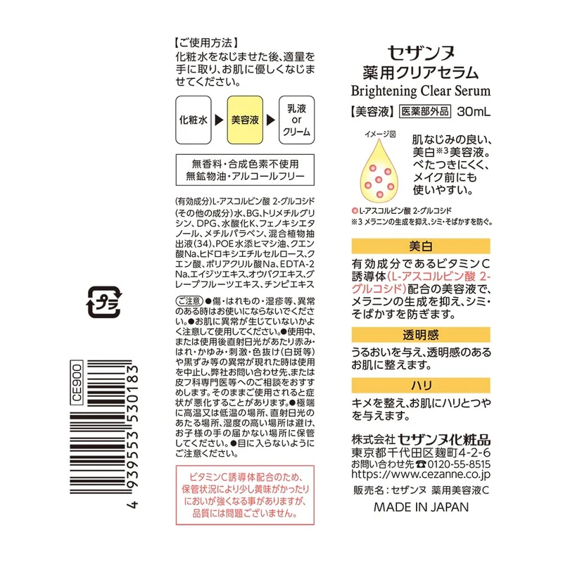 Cezanne Vitamin C Beauty Serum 30ml - Medicated Clear Skin Enhancer