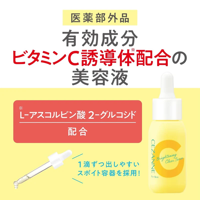 Cezanne Vitamin C Beauty Serum 30ml - Medicated Clear Skin Enhancer