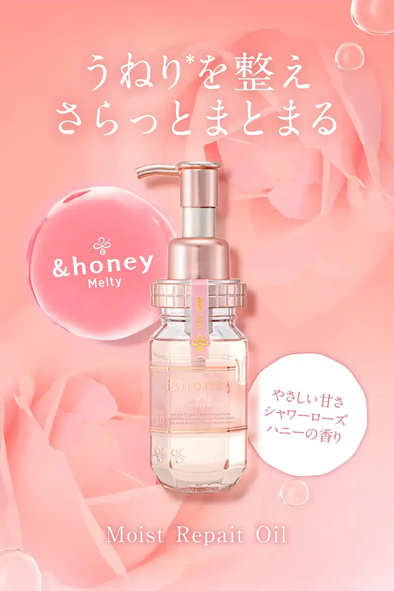 &honey Melty Moist Repair Shampoo 1.0 - Treatment 2.0 - Hair Oil 3.0