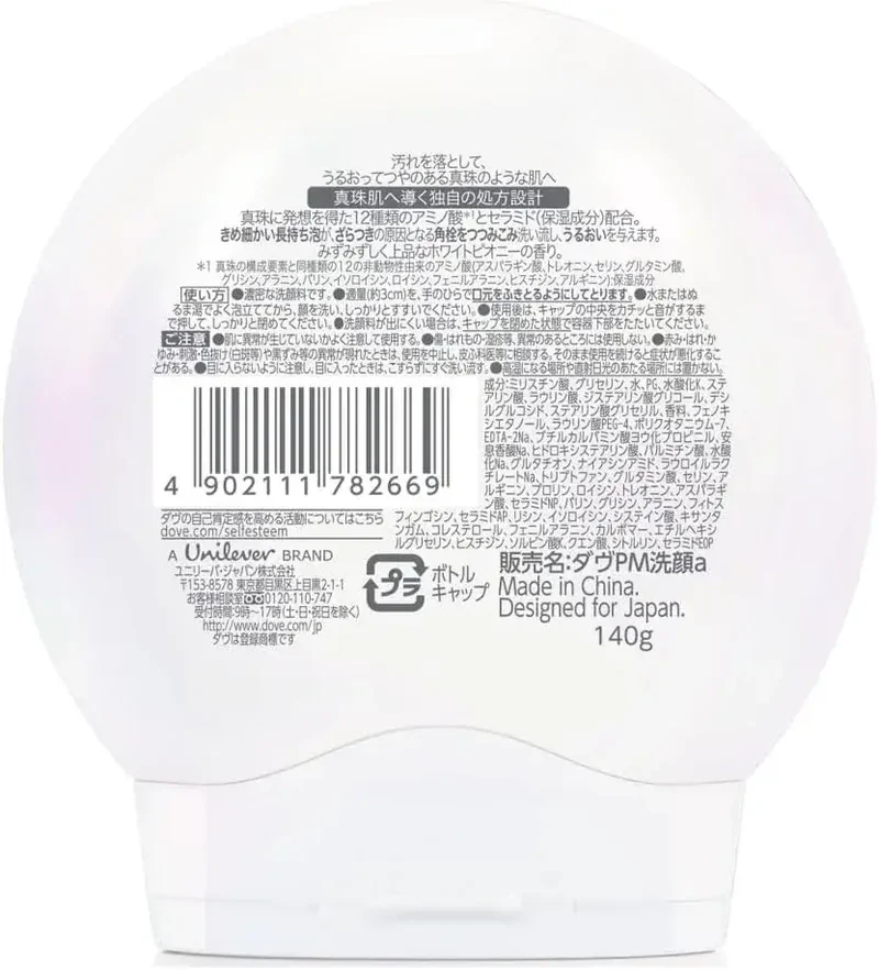 Dove Pearl Shine Hydrating Foam Facial Cleanser 4.9 oz
