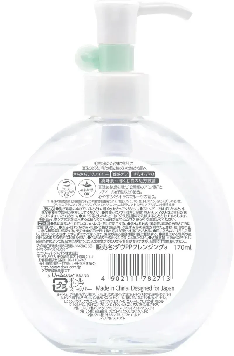 Dove Pearl Shine Facial Cleanser Pump 6.1 fl oz for Silky Complexion