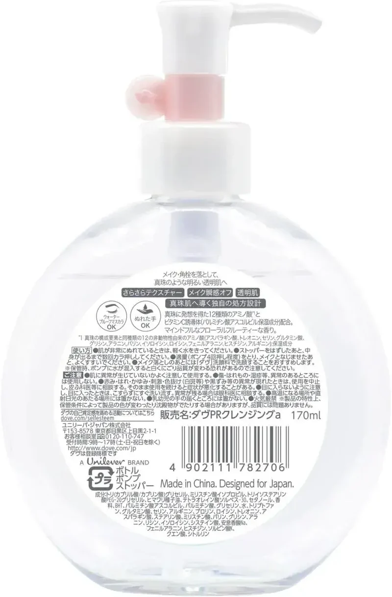 Dove Pearl Shine Facial Cleanser Pump for Radiant Clear Skin 170ml