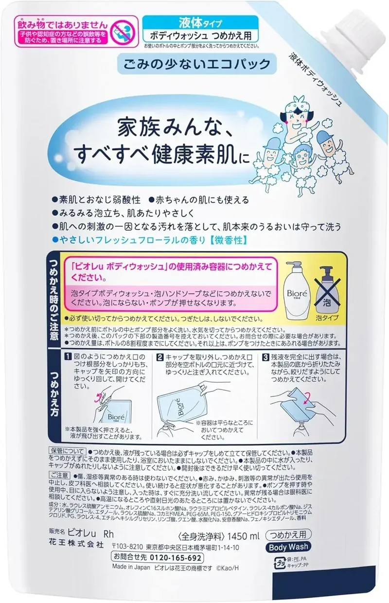 Biore U Body Soap Weakly Acidic Refill for Baby Skin 1450ml