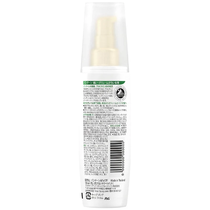 Pantene Leave-In Treatment Intensive Vita Milk for Volumeless Hair 100mL