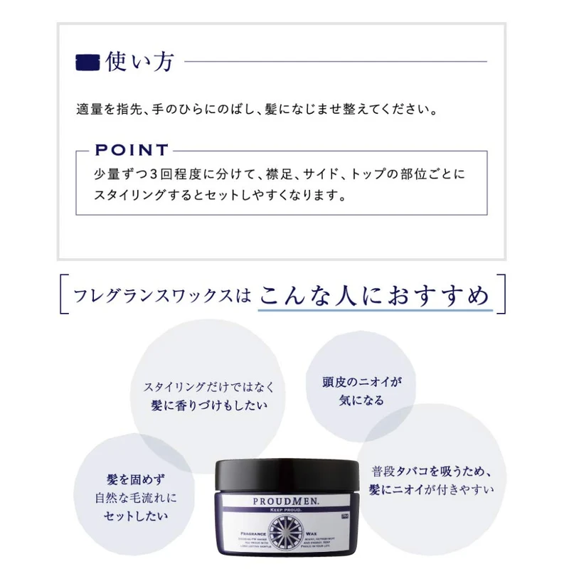 Proudmen Hair Wax Fragrance 60G - Men's Hair Styling Product