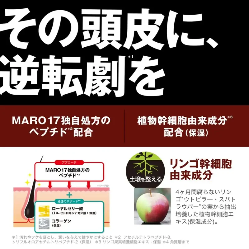 Maro17 Fragrance-Free Scalp Essence Collagen Shot for Men - 50ml (1 Month Supply)