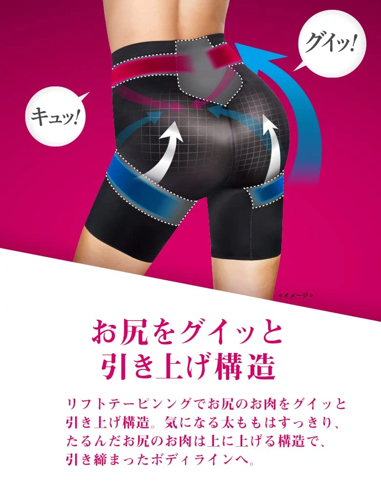 Mediqtto Black Hip-Up Girdle M for Pelvis Support and Shaping
