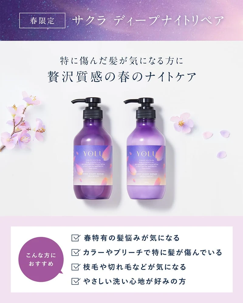 YOLU Shampoo Bottle Spring 2024 Limited Edition Deep Night Repair Night Beauty Shampoo 400mL