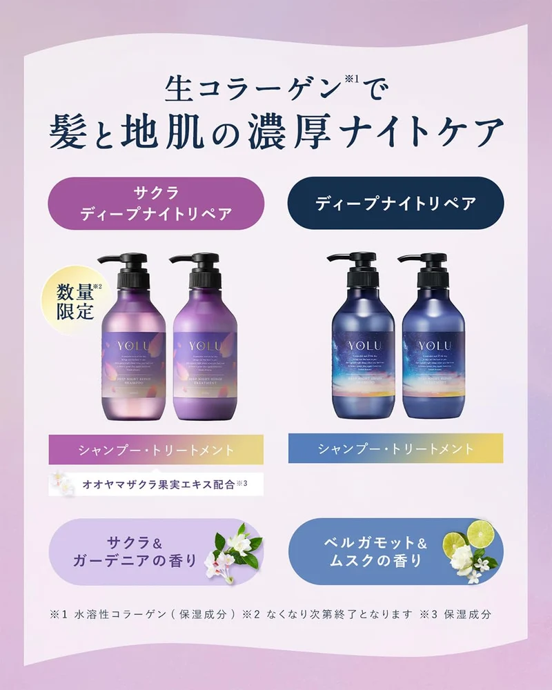 YOLU Shampoo Bottle Spring 2024 Limited Edition Deep Night Repair Night Beauty Shampoo 400mL