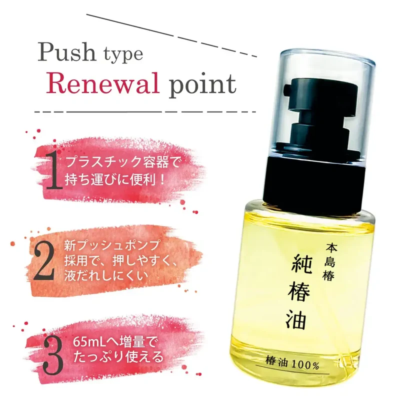Camellia Motojima Pure Camellia Oil Push Type 65Ml - Honjima Tsubaki Collection