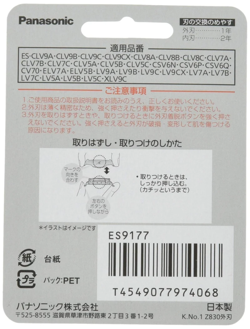 Panasonic External blade for men's shaver ES9177