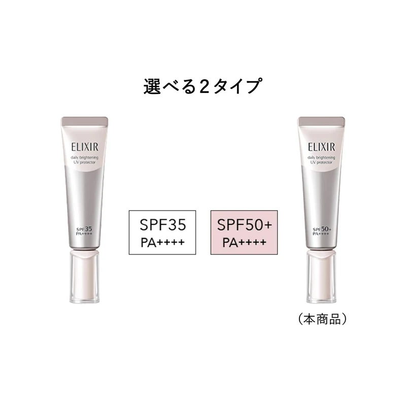 Shiseido ELIXIR WHITE Brightening Day Care Revolution WT+ SPF50+ PA++++