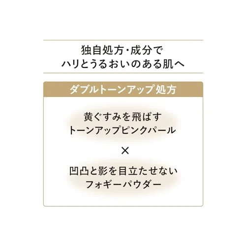 Shiseido ELIXIR Day Care Revolution Tone Up SPF50+ PA++++ 35g Baby Pink