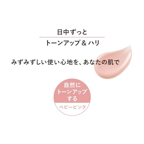 Shiseido ELIXIR Day Care Revolution Tone Up SPF50+ PA++++ 35g Baby Pink