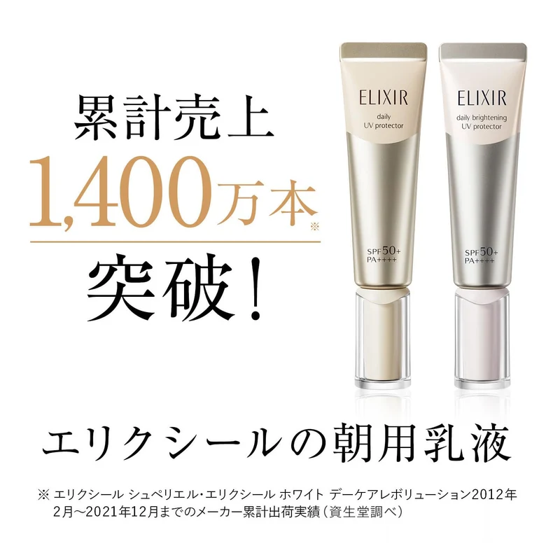 Shiseido ELIXIR SUPERIEUR Day Care Revolution SP+ Firming UV Emulsion SPF50+