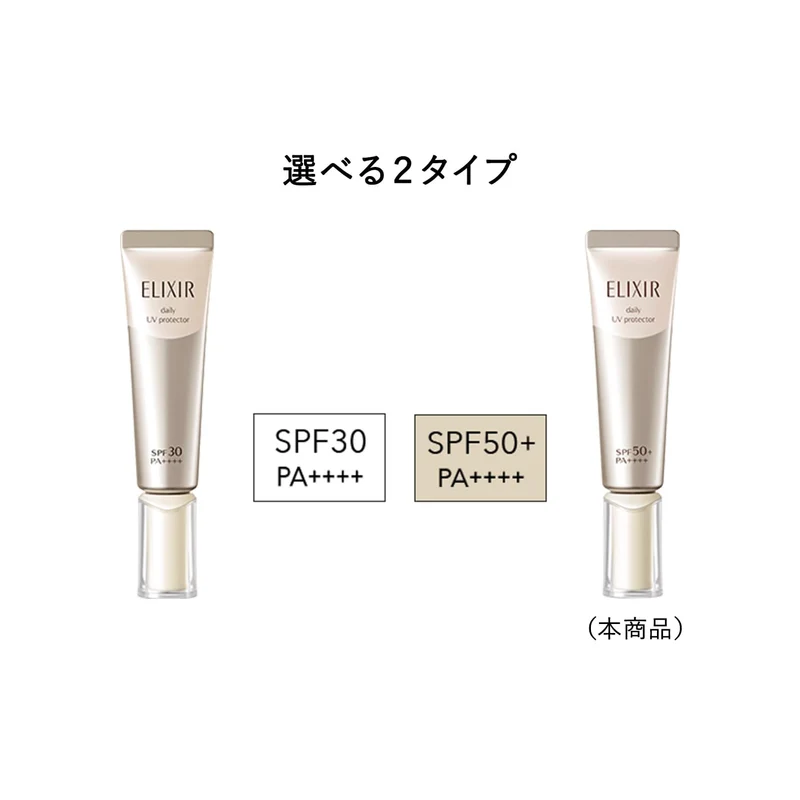 Shiseido ELIXIR SUPERIEUR Day Care Revolution SP+ Firming UV Emulsion SPF50+