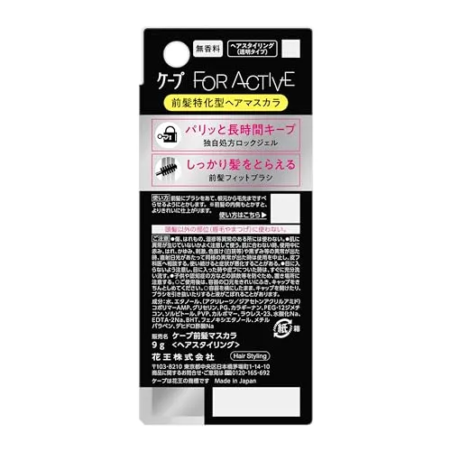 Kao Cape for active bangs hold mascara 9g