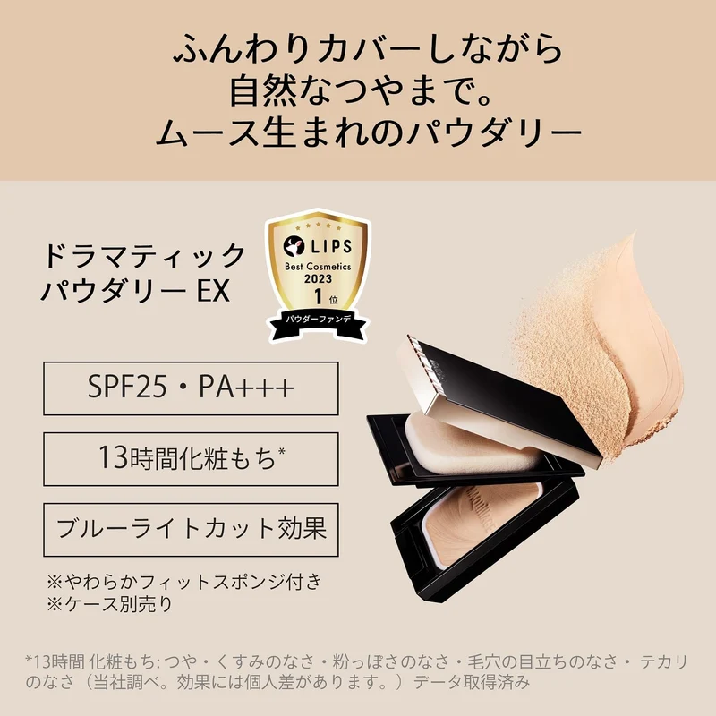 Shiseido MAQuillAGE Powder Foundation Dramatic Powdery EX SPF25 PA+++ Ochre 20 9 3g Refill