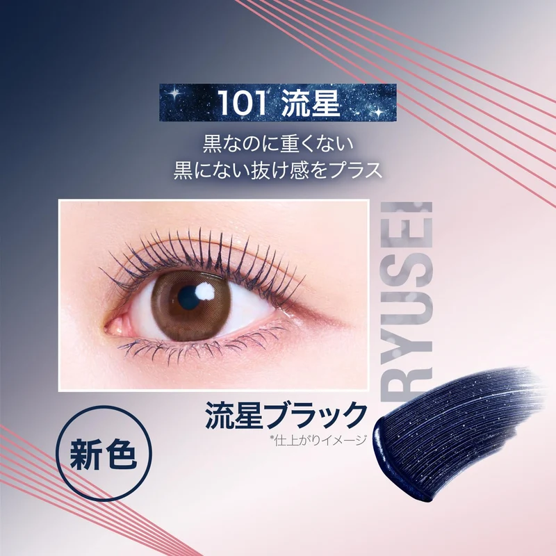 Japan L'Oreal Maybelline Sky High Waterproof Mascara Cosmic Blast Meteor Black