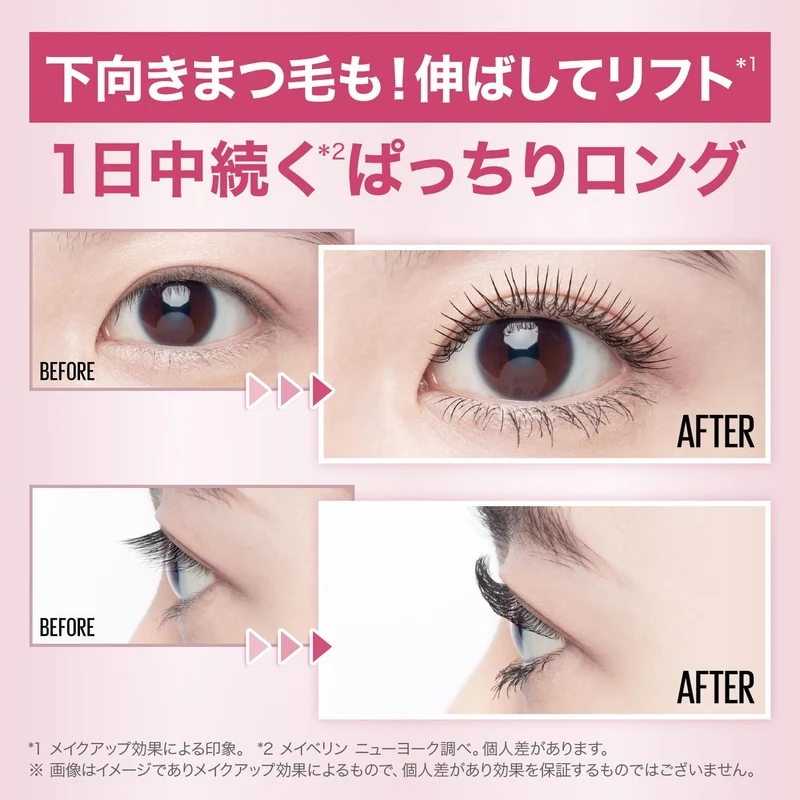Japan L'Oreal Maybelline Sky High Waterproof Mascara Cosmic Blast Meteor Black