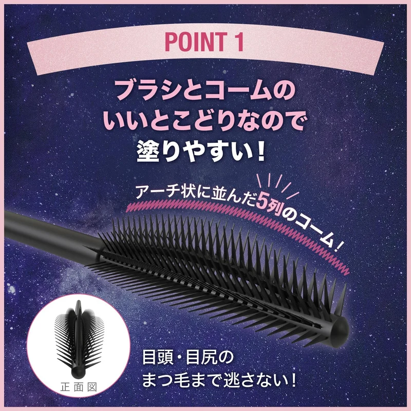 Japan L'Oreal Maybelline Sky High Waterproof Mascara Cosmic Blast Meteor Black