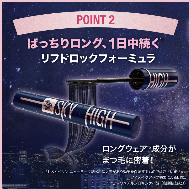 Japan L'Oreal Maybelline Sky High Waterproof Mascara Cosmic Blast Meteor Black
