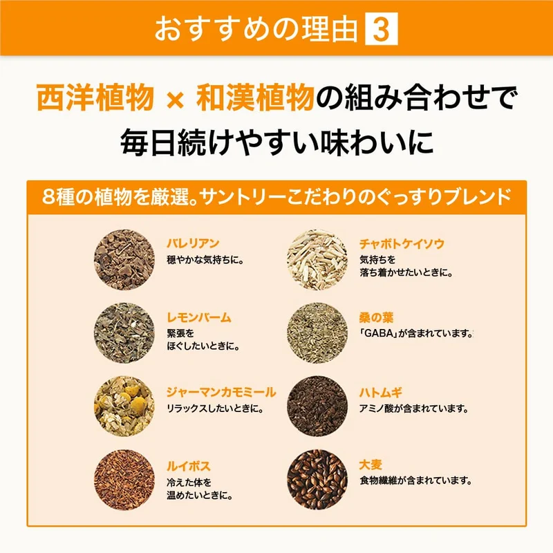 Suntory Good Night Blend Tea with Valerian & Chamomile 30 Packets