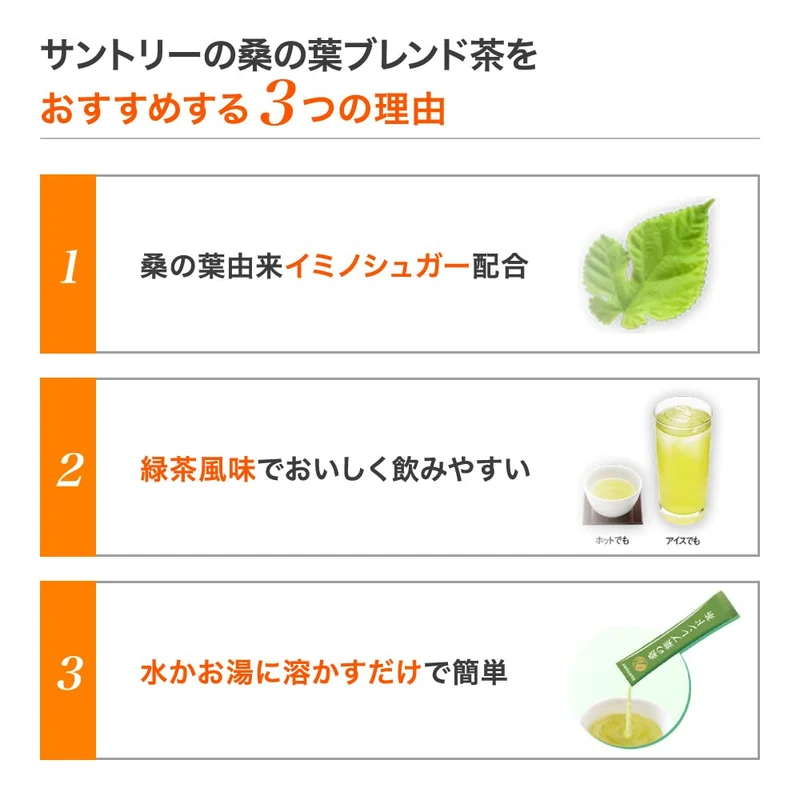Suntory Mulberry Leaf Green Tea Blend for Blood Sugar Support 30 Bottles