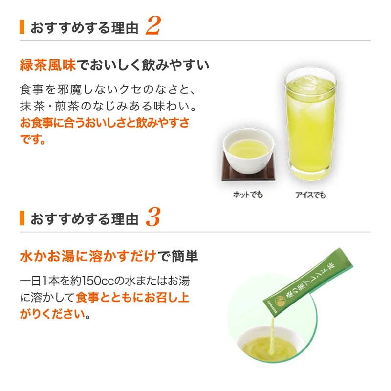 Suntory Mulberry Leaf Green Tea Blend for Blood Sugar Support 30 Bottles